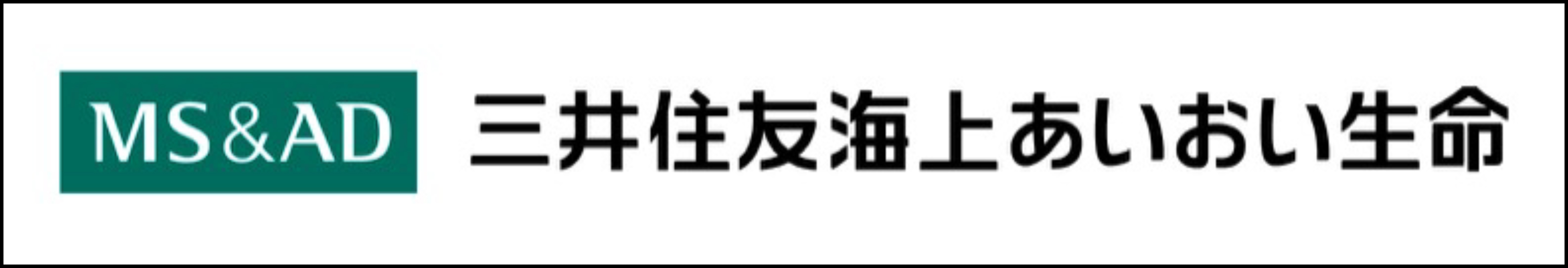三井住友海上あいおい生命保険株式会社